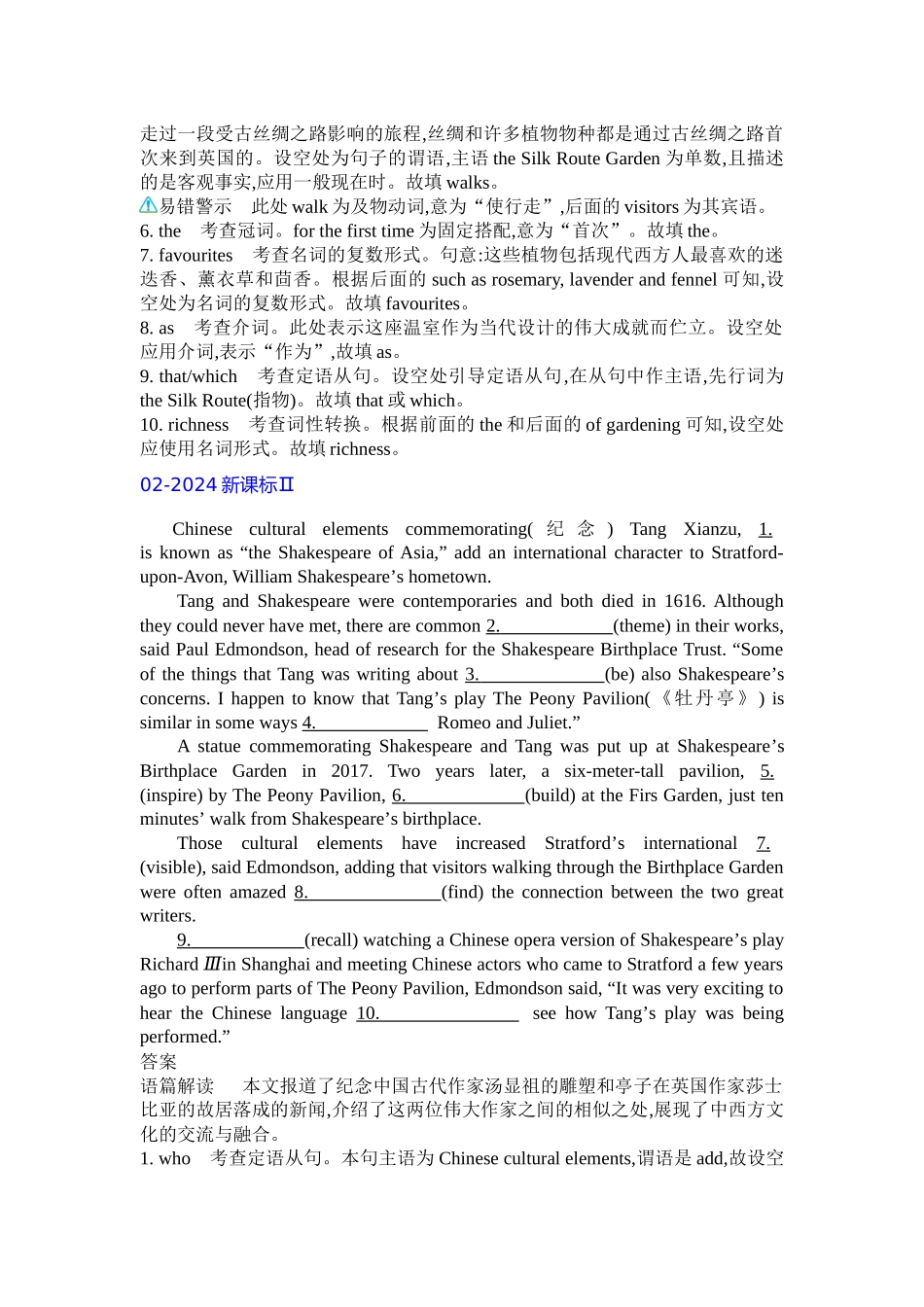 2026版53高考总复习A版英语5_语法填空.docx_第2页