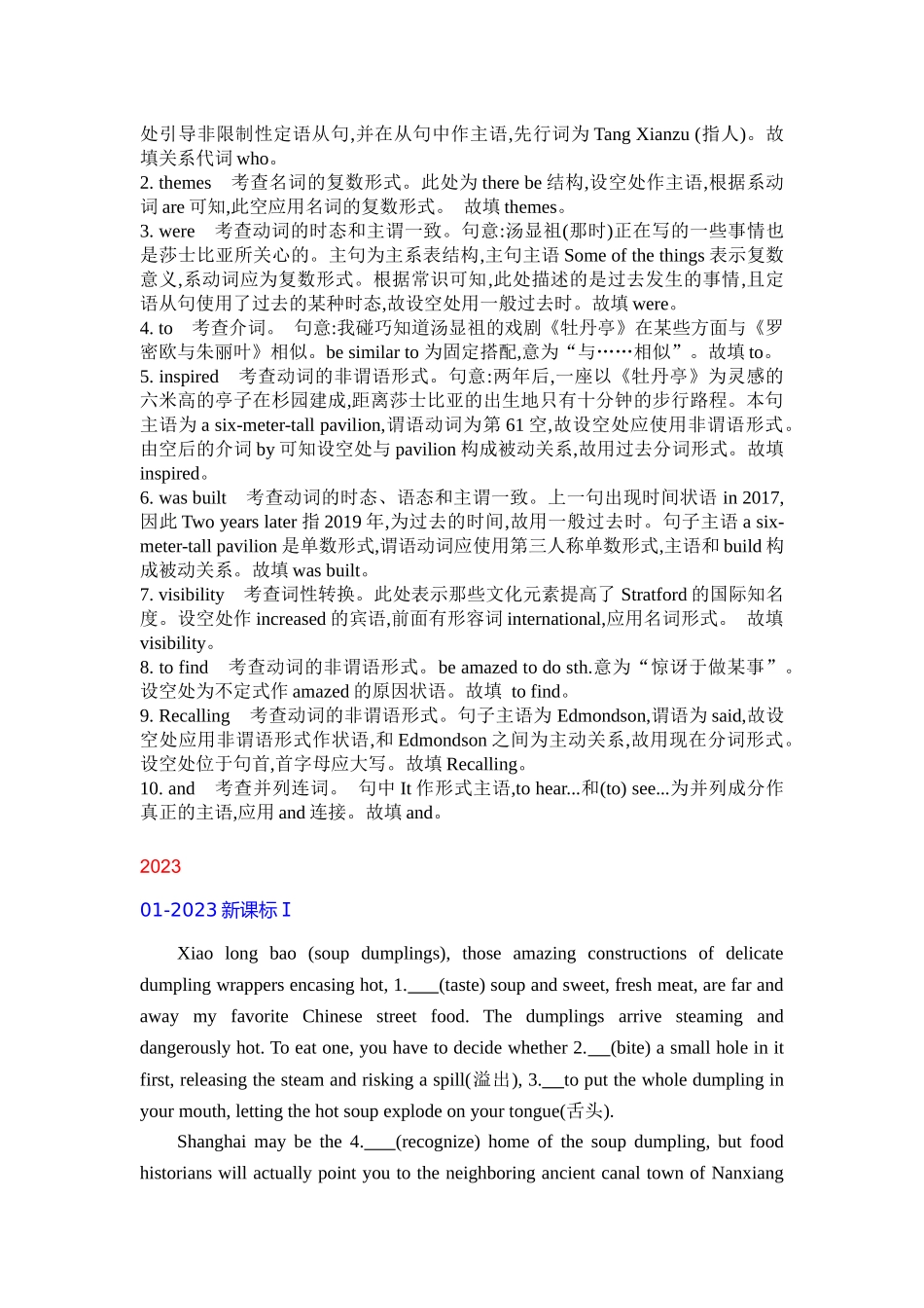2026版53高考总复习A版英语5_语法填空.docx_第3页