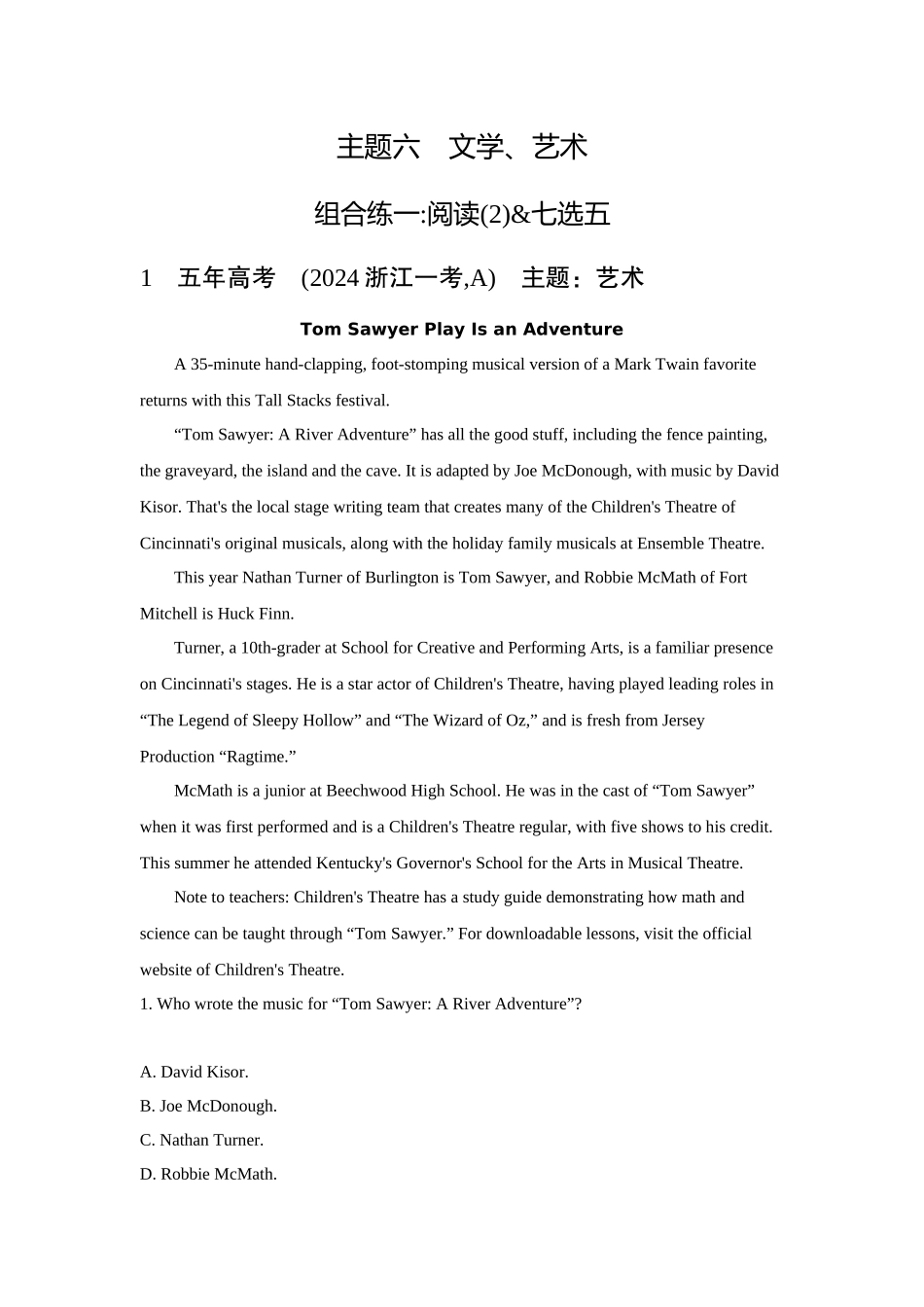 2026版53高考总复习A版英语主题六 文学 艺术.docx_第1页