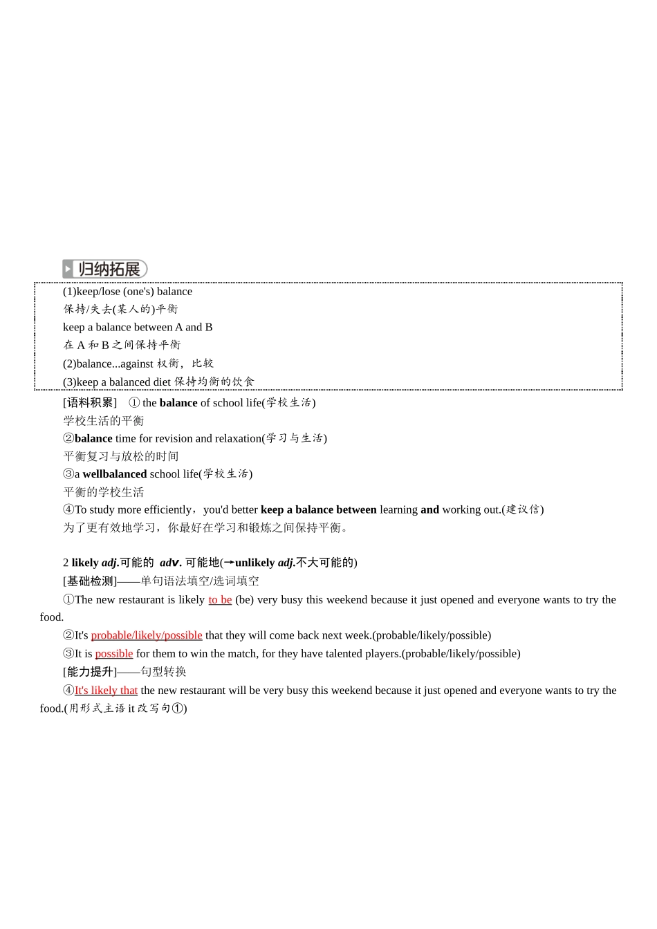 2026版红对勾一轮复习讲与练高考英语必修第二册　UNIT 1　CULTURAL HERITAGE.docx_第3页