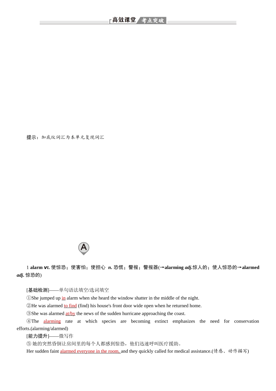 2026版红对勾一轮复习讲与练高考英语必修第二册　UNIT 2　WILDLIFE PROTECTION.docx_第2页
