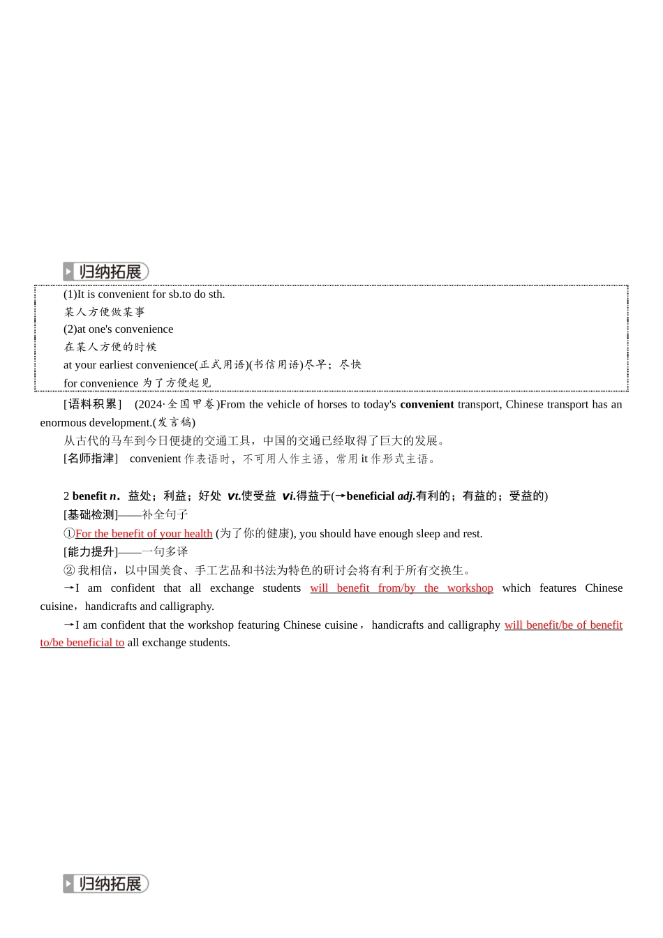 2026版红对勾一轮复习讲与练高考英语必修第二册　UNIT 3　THE INTERNET.docx_第3页