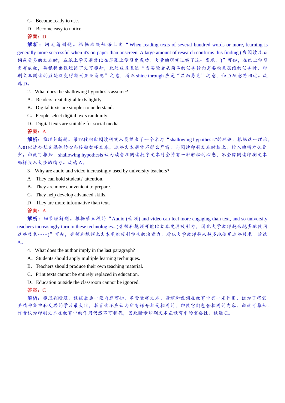 2026版红对勾一轮复习讲与练高考英语必修第二册　研真题•教考衔接.docx_第2页