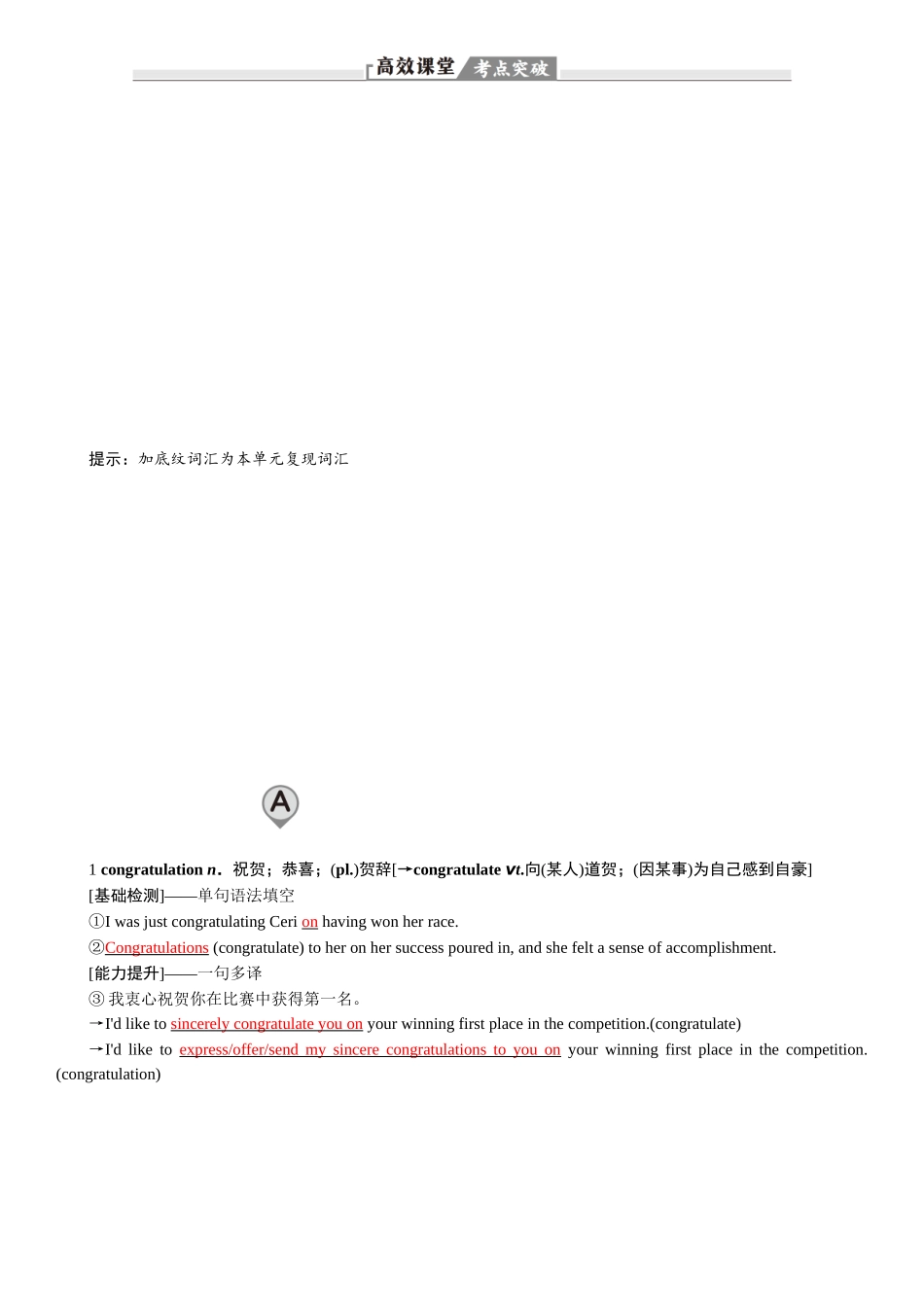 2026版红对勾一轮复习讲与练高考英语必修第三册　UNIT 1　FESTIVALS AND CELEBRATIONS.docx_第2页
