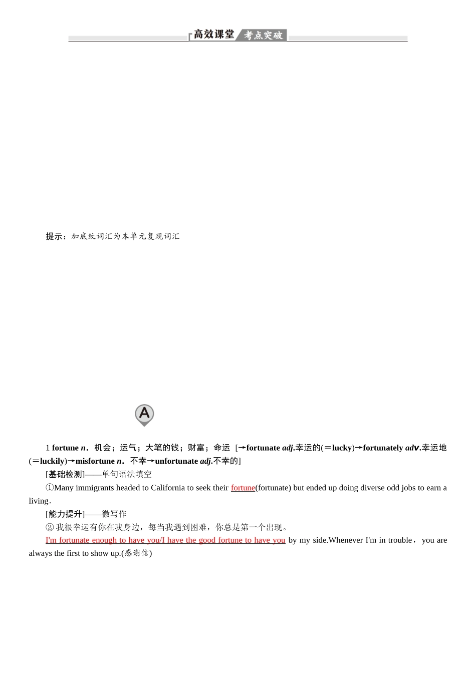2026版红对勾一轮复习讲与练高考英语必修第三册　UNIT 3　DIVERSE CULTURES.docx_第2页