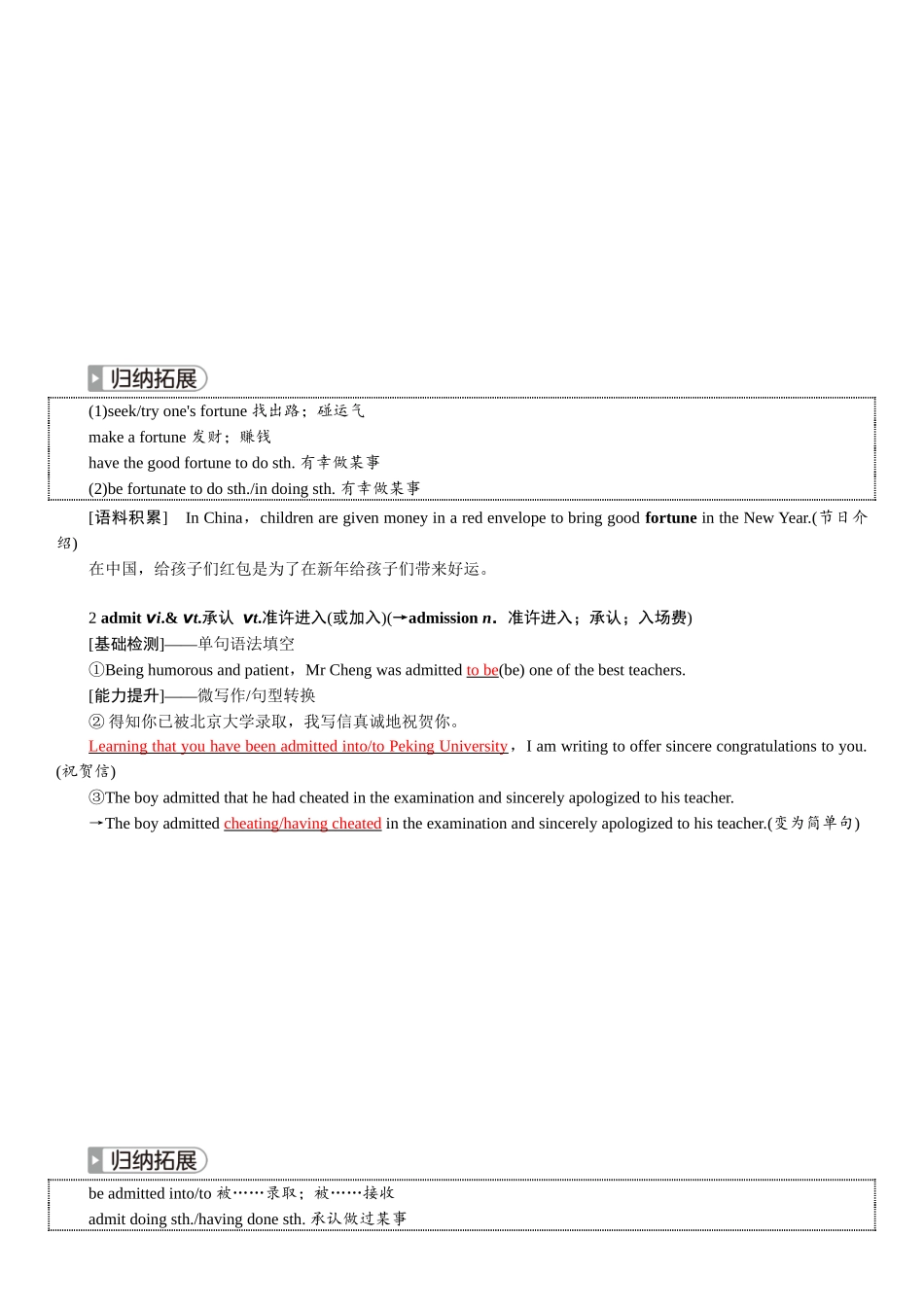 2026版红对勾一轮复习讲与练高考英语必修第三册　UNIT 3　DIVERSE CULTURES.docx_第3页