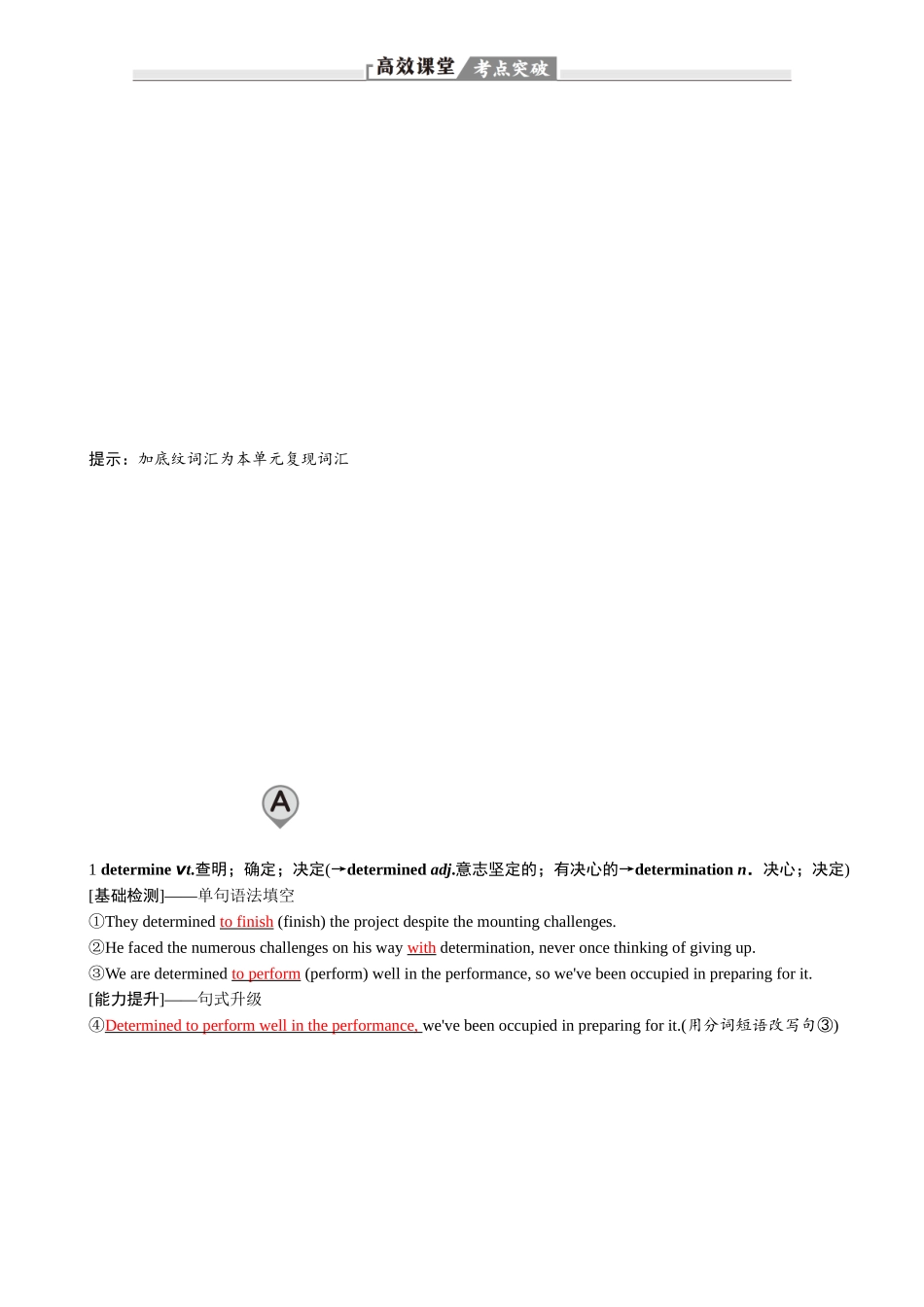 2026版红对勾一轮复习讲与练高考英语必修第三册　UNIT 4　SPACE EXPLORATION.docx_第2页