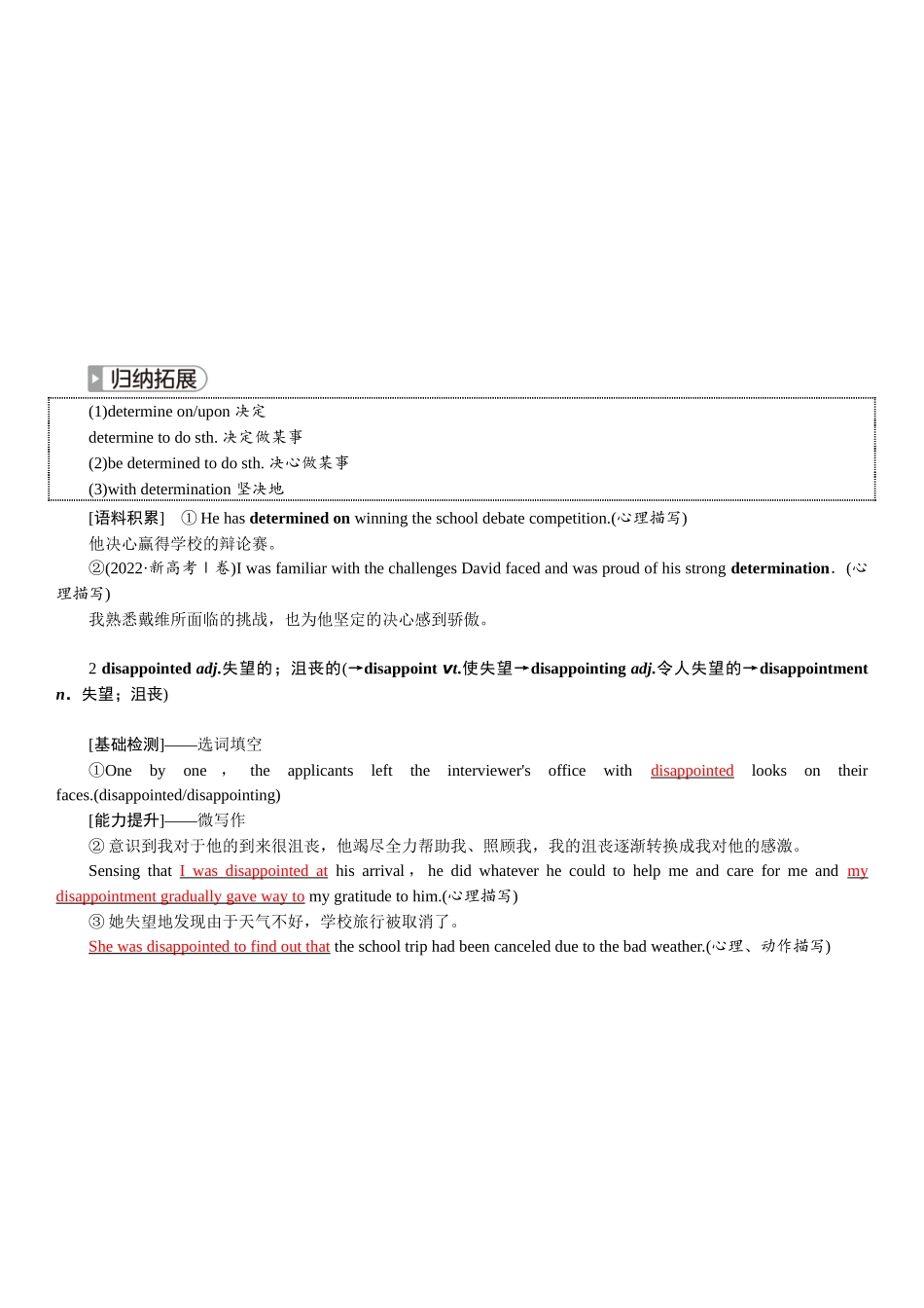 2026版红对勾一轮复习讲与练高考英语必修第三册　UNIT 4　SPACE EXPLORATION.docx_第3页