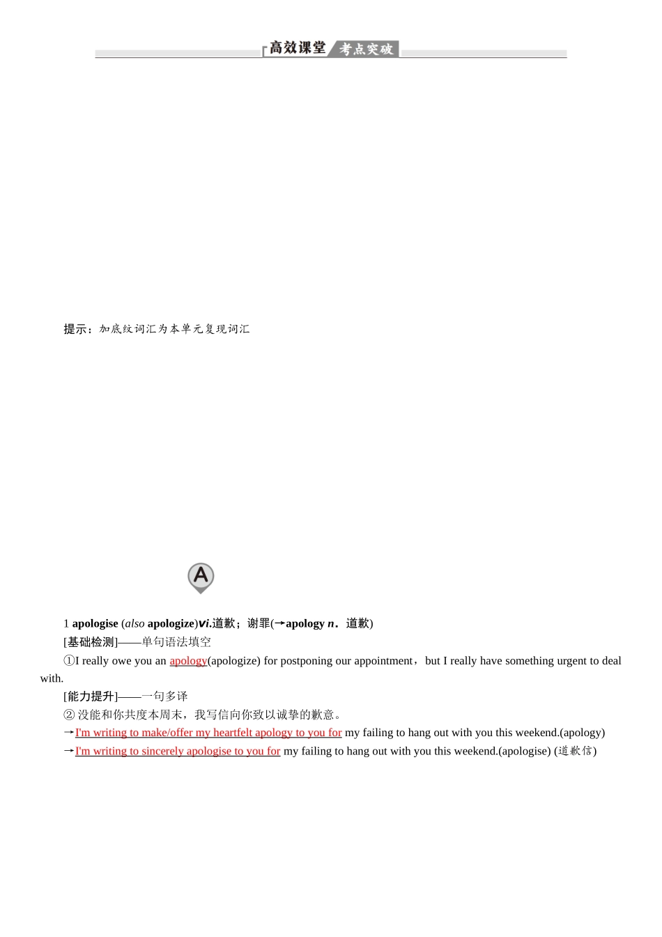2026版红对勾一轮复习讲与练高考英语必修第三册　UNIT 5　THE VALUE OF MONEY.docx_第2页