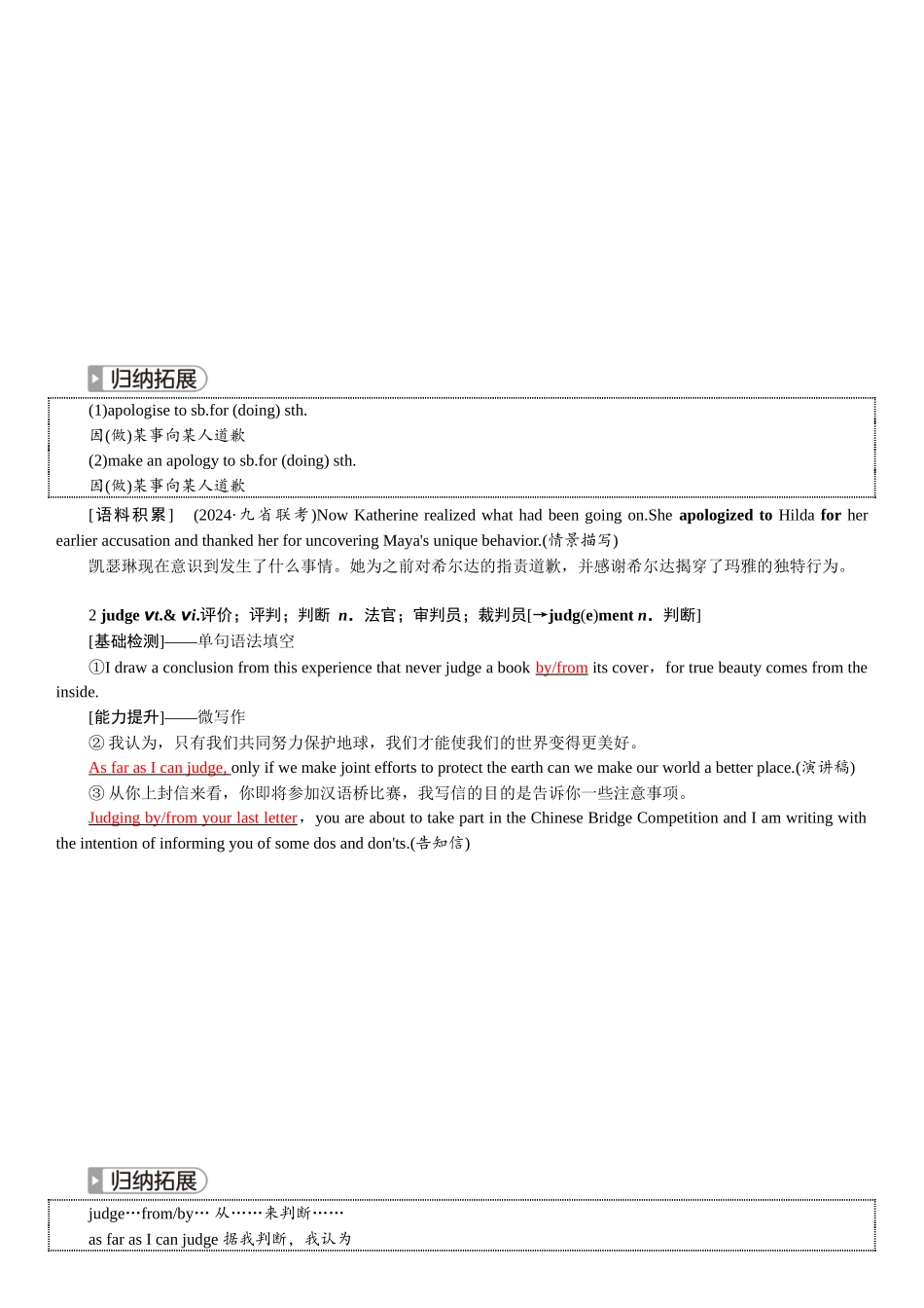 2026版红对勾一轮复习讲与练高考英语必修第三册　UNIT 5　THE VALUE OF MONEY.docx_第3页