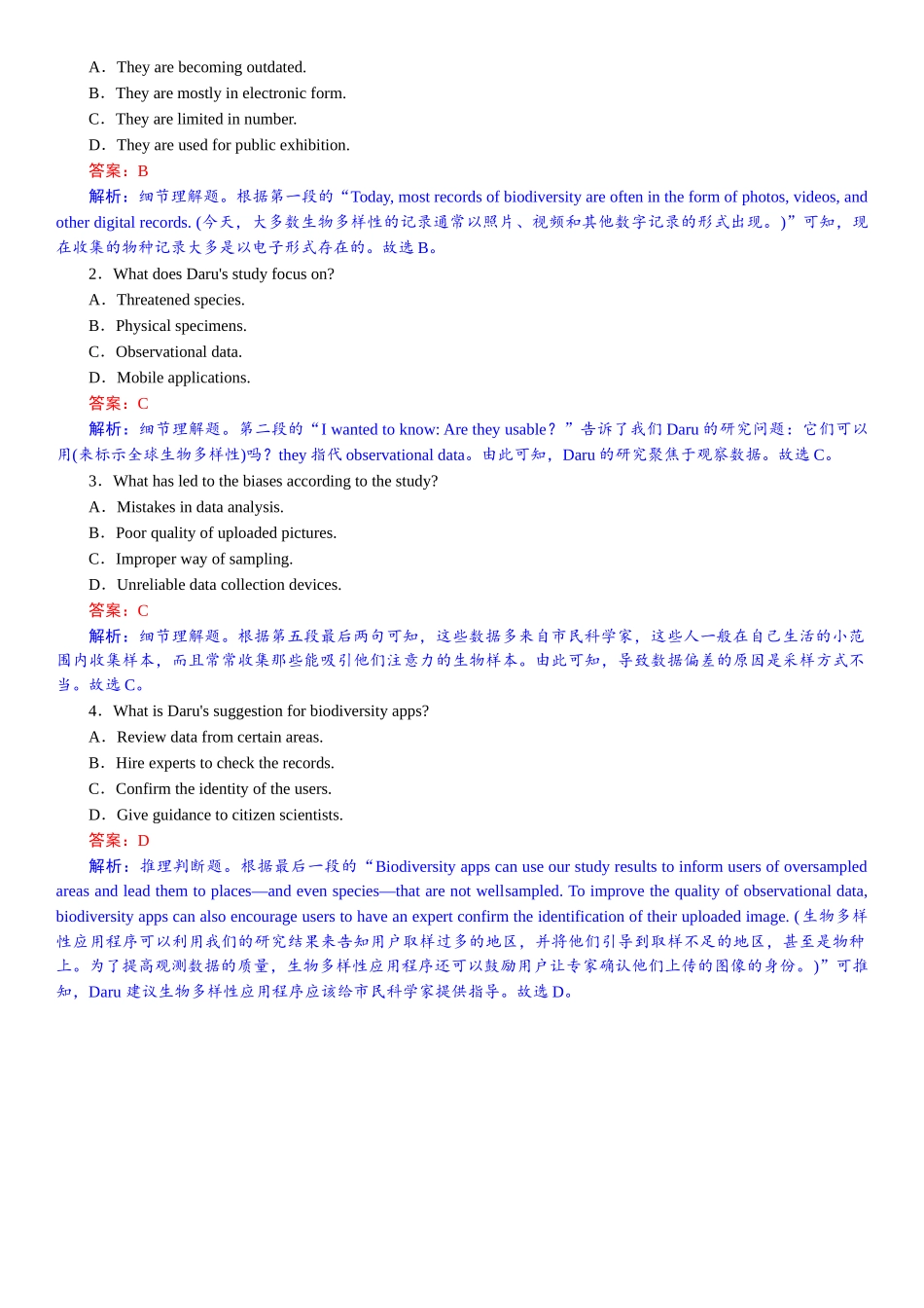 2026版红对勾一轮复习讲与练高考英语必修第三册　研真题•教考衔接.docx_第2页
