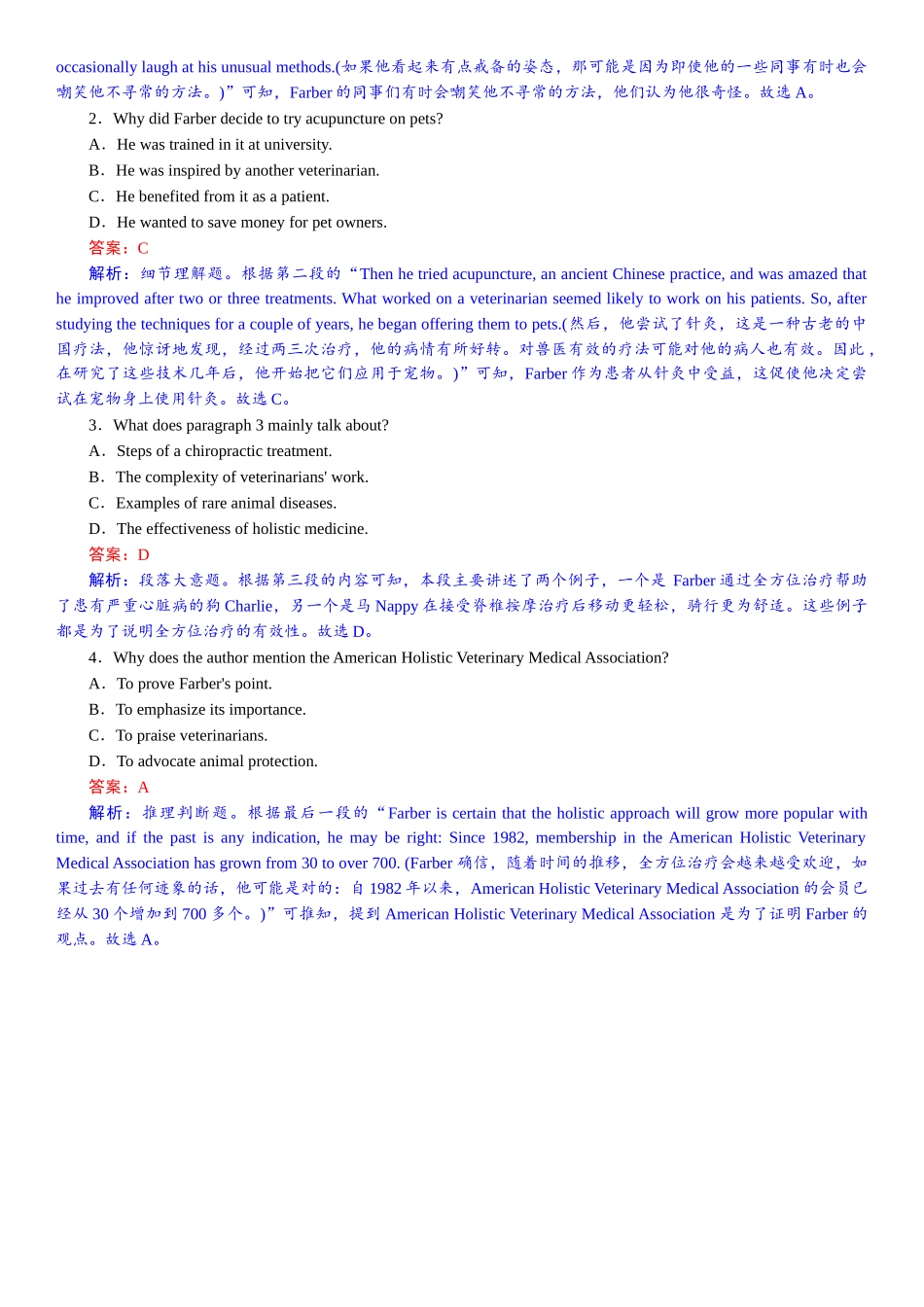 2026版红对勾一轮复习讲与练高考英语必修第一册　研真题•教考衔接.docx_第2页