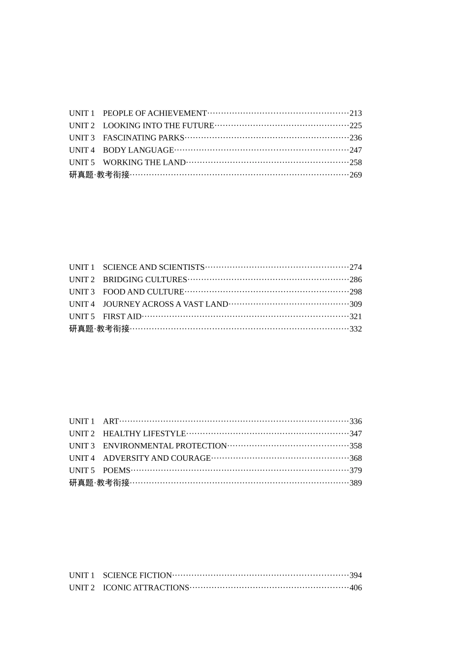 2026版红对勾一轮复习讲与练高考英语目录.docx_第2页