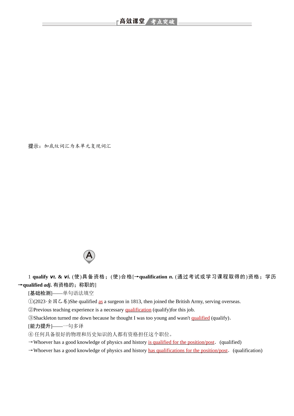 2026版红对勾一轮复习讲与练高考英语选择性必修第二册　UNIT 2　BRIDGING CULTURES.docx_第2页