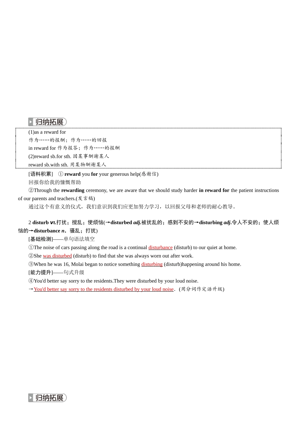 2026版红对勾一轮复习讲与练高考英语选择性必修第三册　UNIT 2　HEALTHY LIFESTYLE.docx_第3页