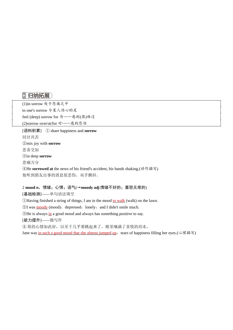 2026版红对勾一轮复习讲与练高考英语选择性必修第三册　UNIT 5　POEMS.docx_第3页