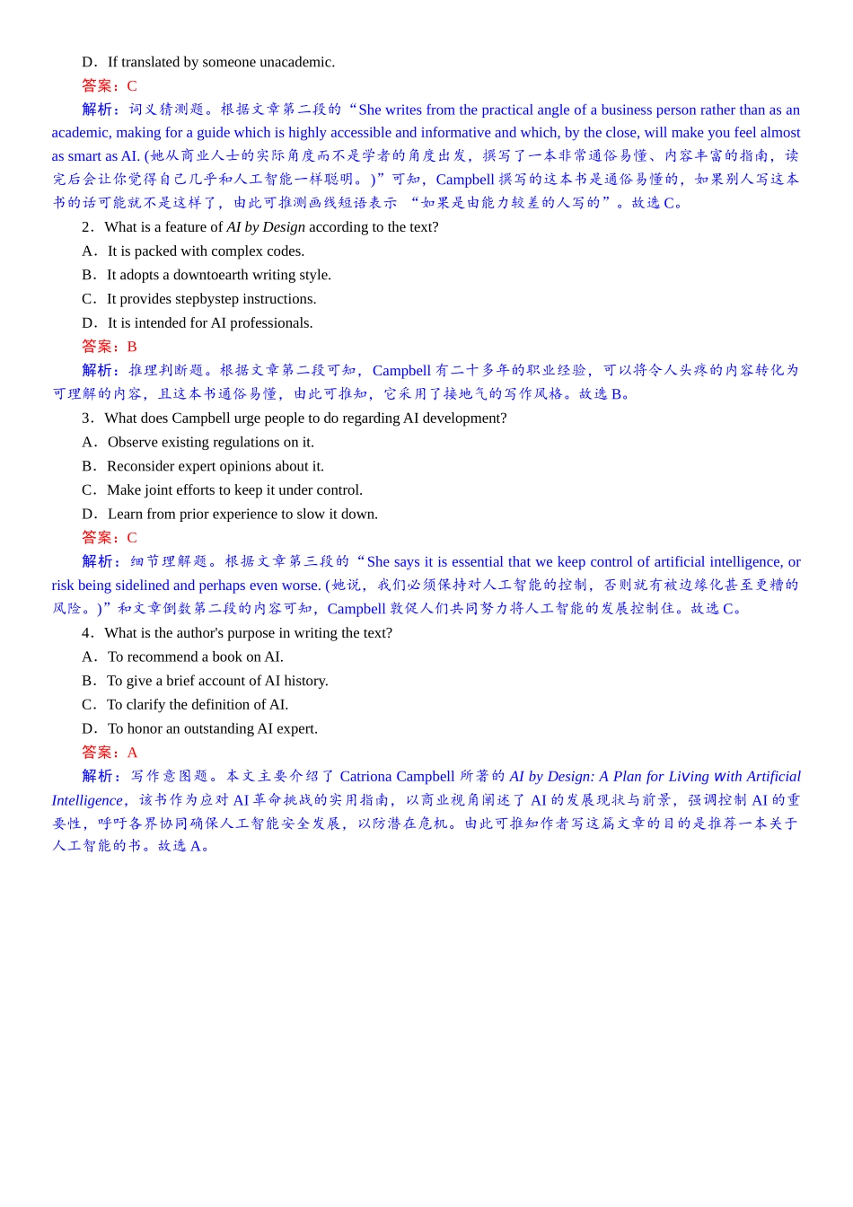 2026版红对勾一轮复习讲与练高考英语选择性必修第三册　研真题•教考衔接.docx_第2页
