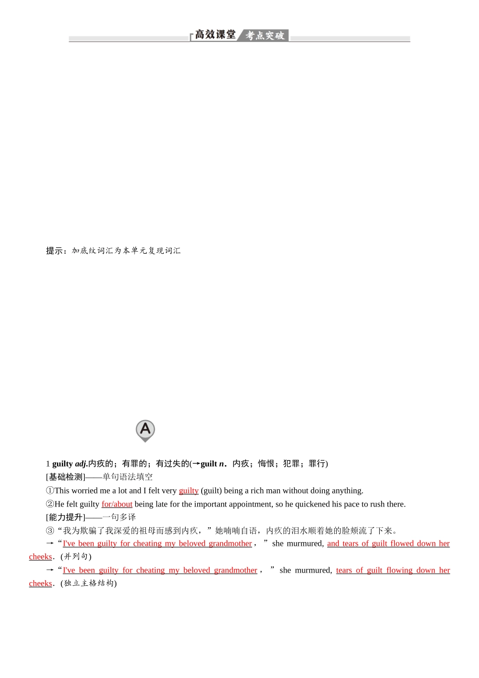 2026版红对勾一轮复习讲与练高考英语选择性必修第四册　UNIT 1　SCIENCE FICTION.docx_第2页