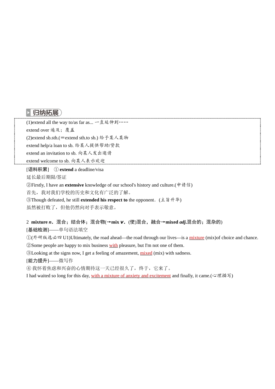 2026版红对勾一轮复习讲与练高考英语选择性必修第四册　UNIT 3　SEA EXPLORATION.docx_第3页