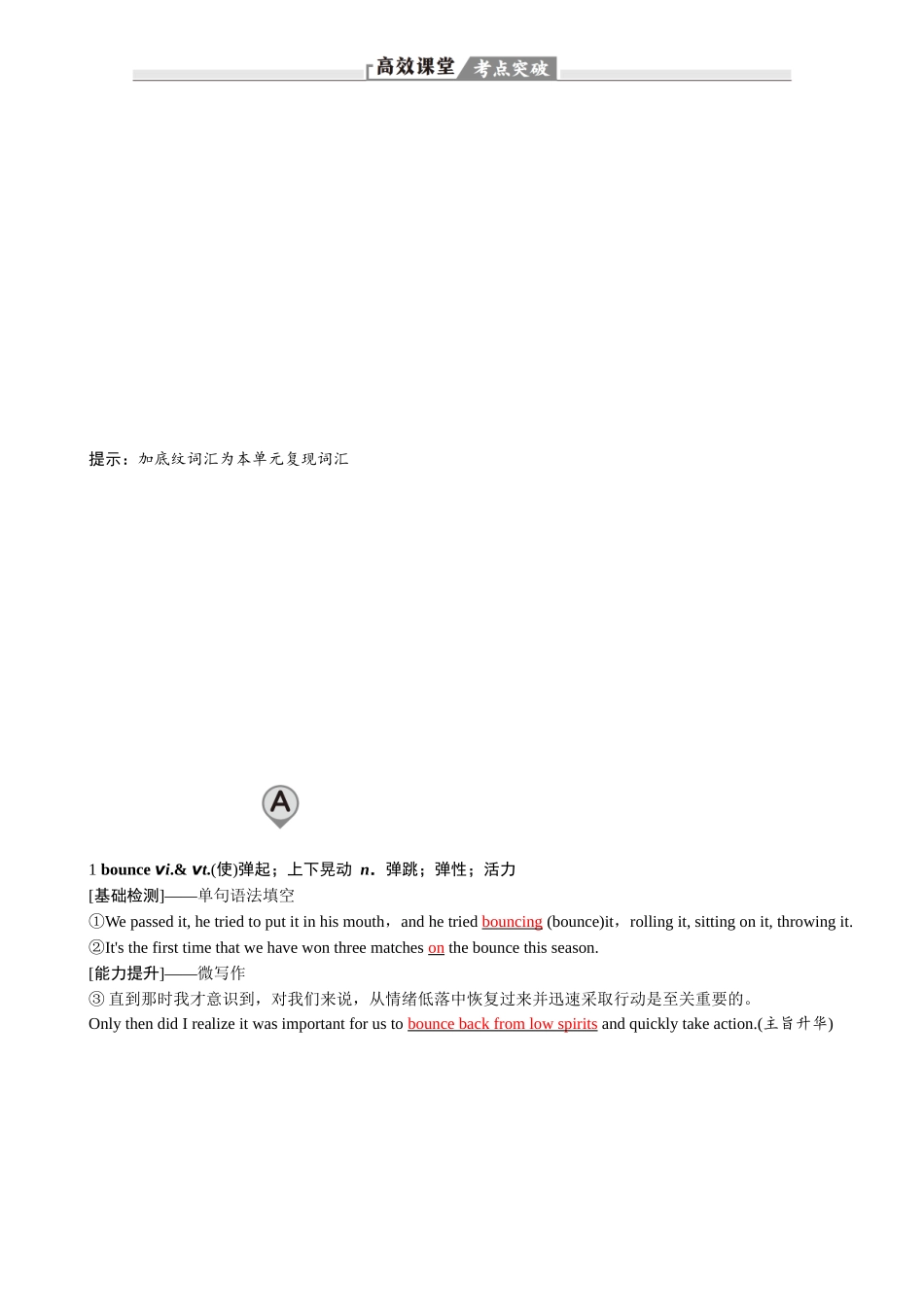 2026版红对勾一轮复习讲与练高考英语选择性必修第四册　UNIT 5　LAUNCHING YOUR CAREER.docx_第2页