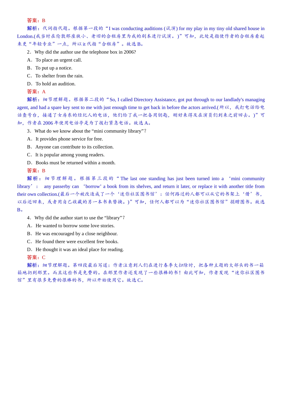 2026版红对勾一轮复习讲与练高考英语选择性必修第四册　研真题•教考衔接.docx_第2页