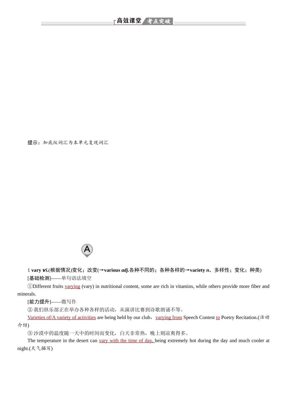 2026版红对勾一轮复习讲与练高考英语选择性必修第一册　UNIT 4　BODY LANGUAGE.docx_第2页