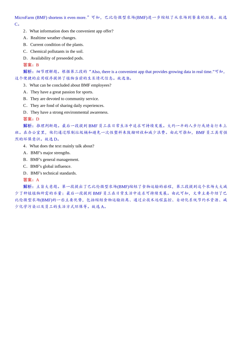 2026版红对勾一轮复习讲与练高考英语选择性必修第一册　研真题•教考衔接.docx_第2页
