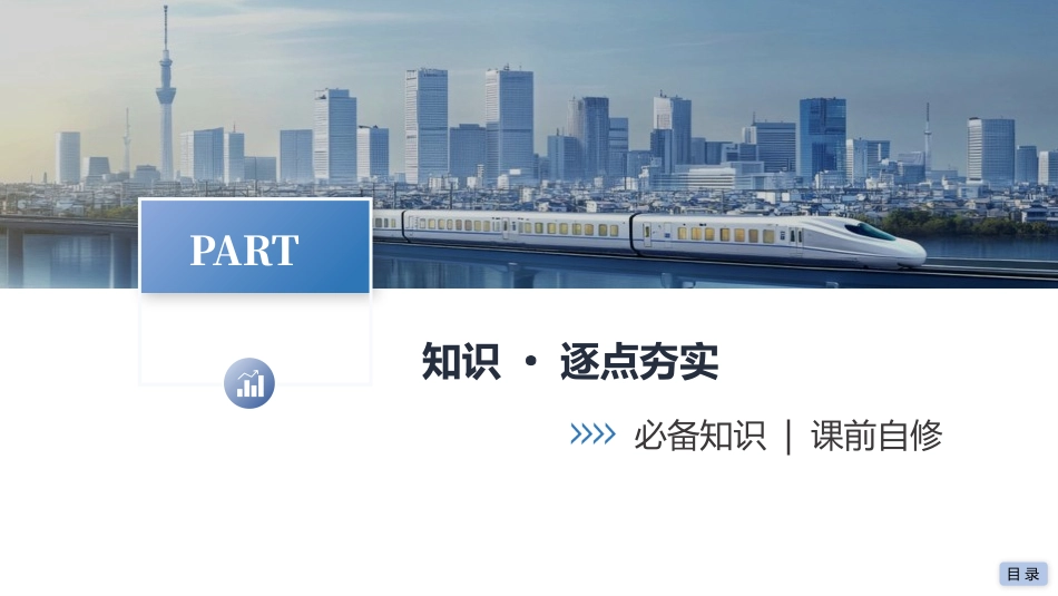 2026版三维设计一轮高中总复习数学课件-第三节　三角恒等变换.pptx_第3页