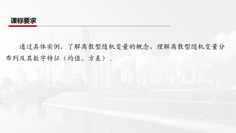 2026版三维设计一轮高中总复习数学课件-第五节　离散型随机变量及其分布列、数字特征.pptx_第2页