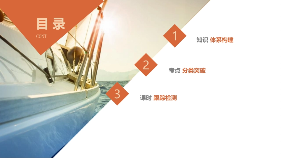 2026版三维设计一轮高中总复习数学同课异构-第二节　二项式定理.pptx_第3页