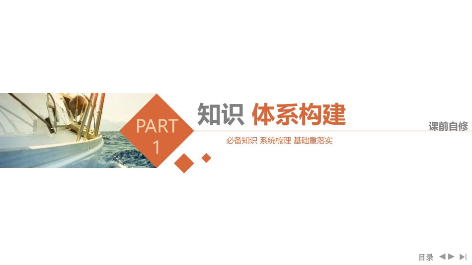 2026版三维设计一轮高中总复习数学同课异构-第六节　双曲线.pptx_第2页