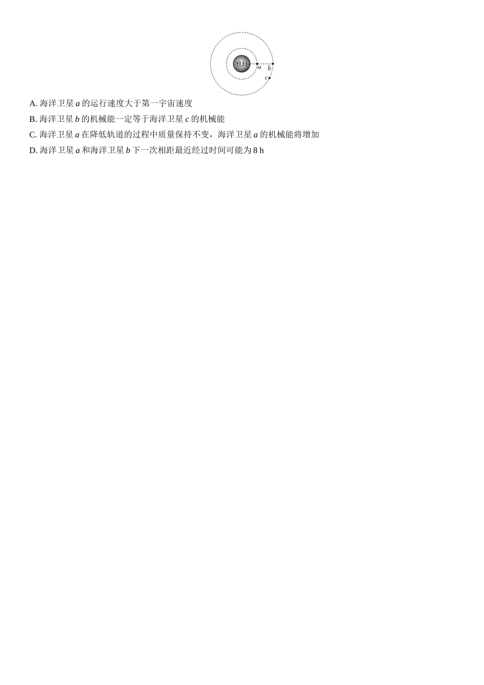 2026版三维设计一轮高中总复习物理通用版复习练-专题一　力与运动.docx_第3页