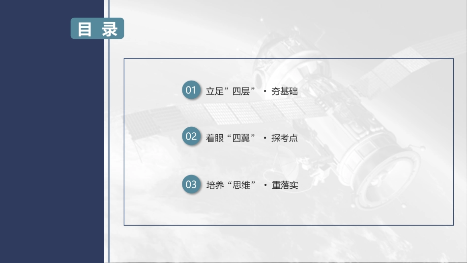 2026版三维设计一轮高中总复习物理通用版课件-实验六　探究向心力大小的表达式.pptx_第2页