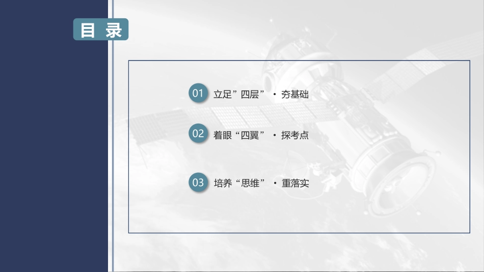 2026版三维设计一轮高中总复习物理通用版课件-实验七　验证机械能守恒定律.pptx_第2页