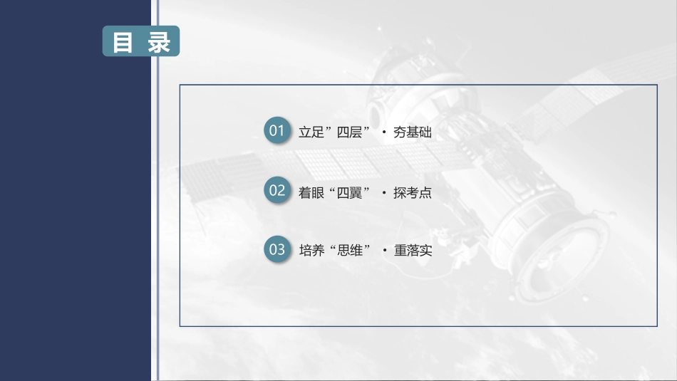 2026版三维设计一轮高中总复习物理通用版课件-实验三　探究两个互成角度的力的合成规律.pptx_第2页