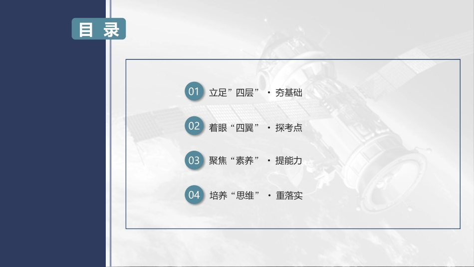 2026版三维设计一轮高中总复习物理通用版课件-实验十五　探究变压器原、副线圈电压与匝数的关系.pptx_第2页