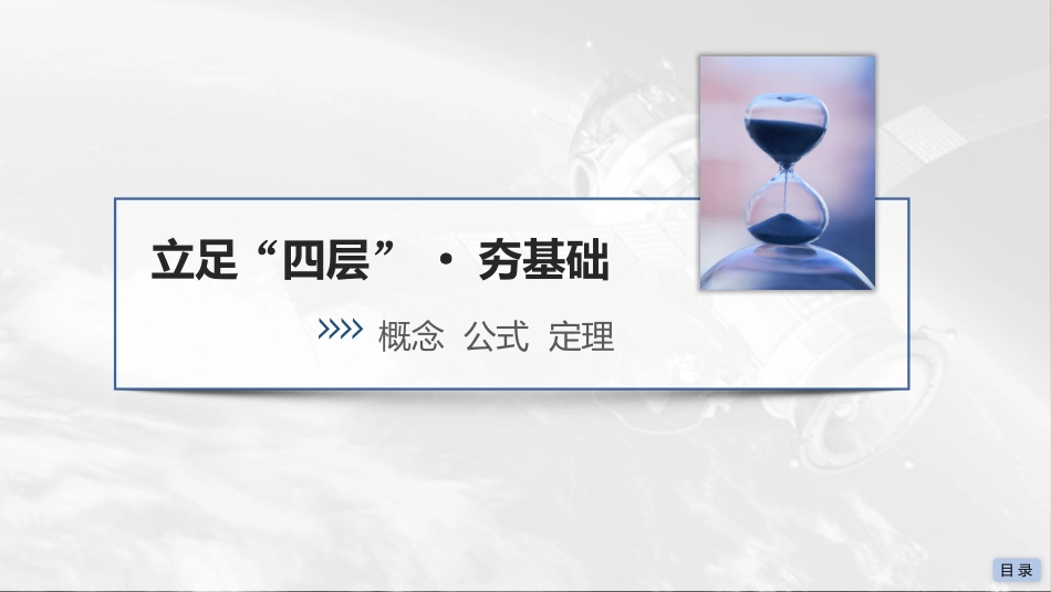 2026版三维设计一轮高中总复习物理通用版课件-实验十五　探究变压器原、副线圈电压与匝数的关系.pptx_第3页