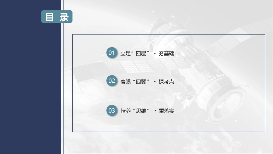 2026版三维设计一轮高中总复习物理通用版课件-实验五　探究平抛运动的特点.pptx_第2页