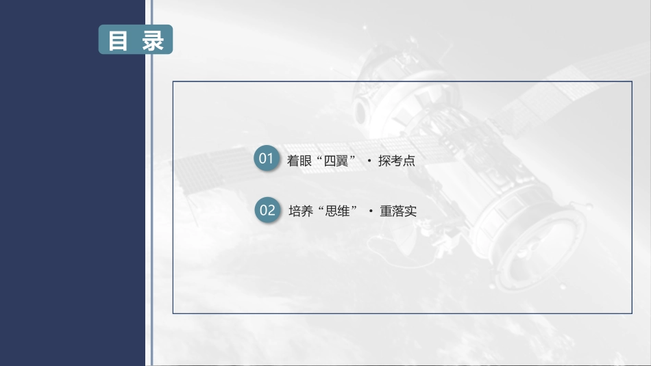 2026版三维设计一轮高中总复习物理通用版课件-重难突破5⇒平抛运动的综合问题.pptx_第2页
