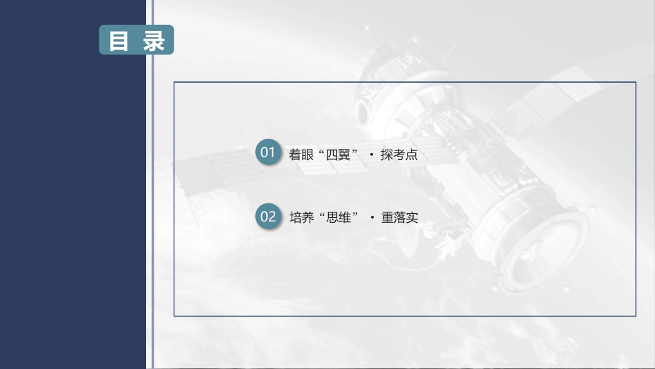 2026版三维设计一轮高中总复习物理通用版课件-重难突破6⇒圆周运动的临界极值问题.pptx_第2页