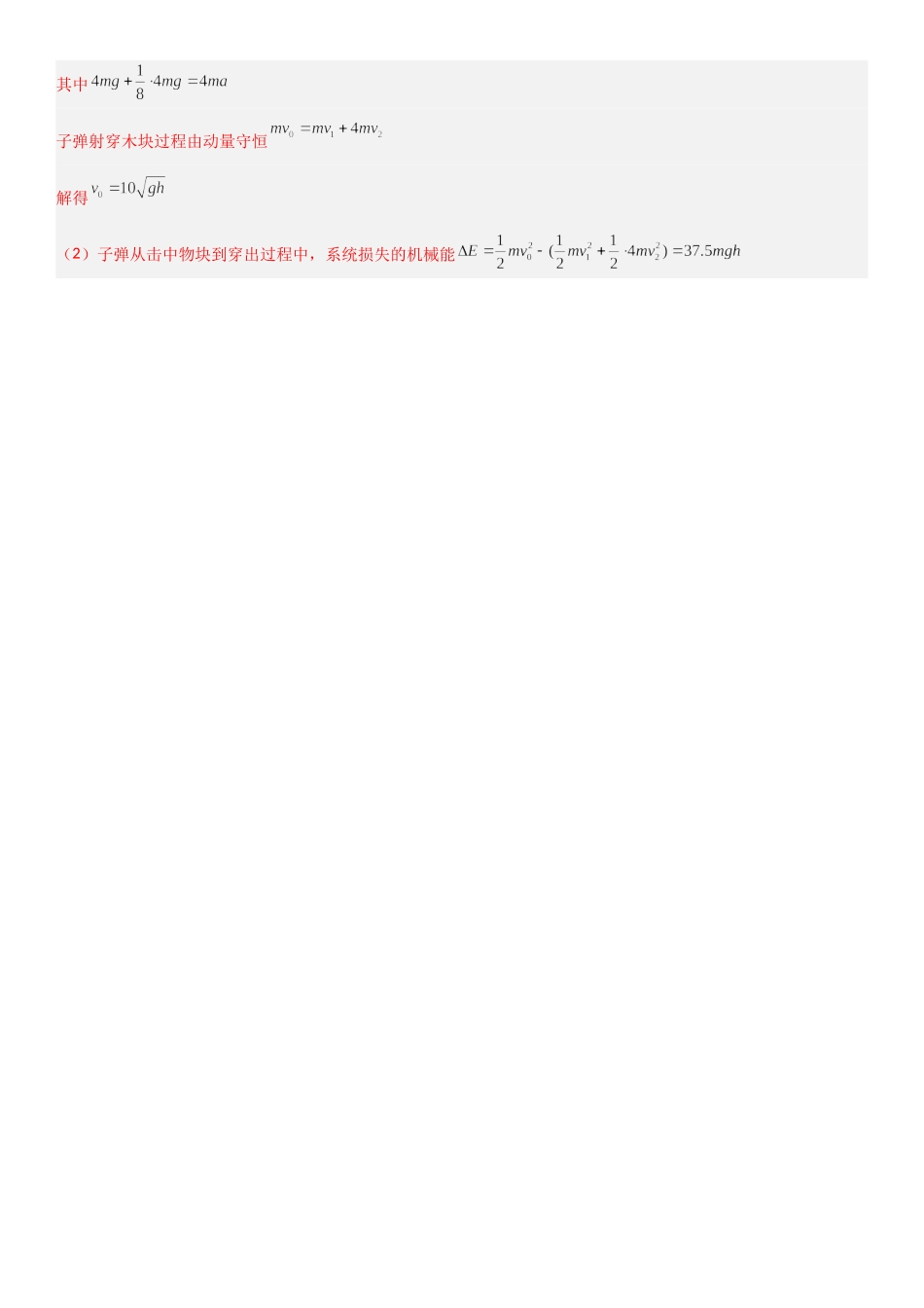 2026版三维设计一轮高中总复习物理通用版题库-专题六  动量.doc_第3页