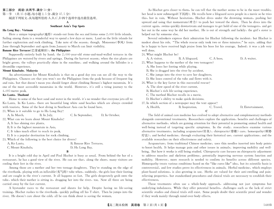 安徽省县中联盟2024-2025学年第二学期高二期末检测5489B英语.pdf_第2页