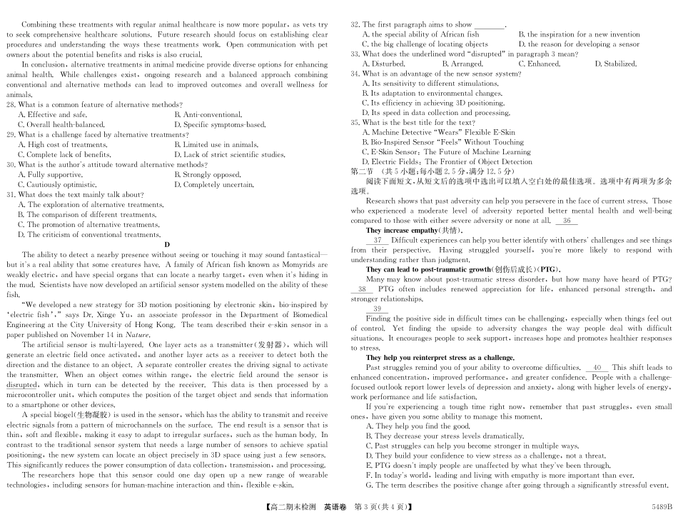 安徽省县中联盟2024-2025学年第二学期高二期末检测5489B英语.pdf_第3页