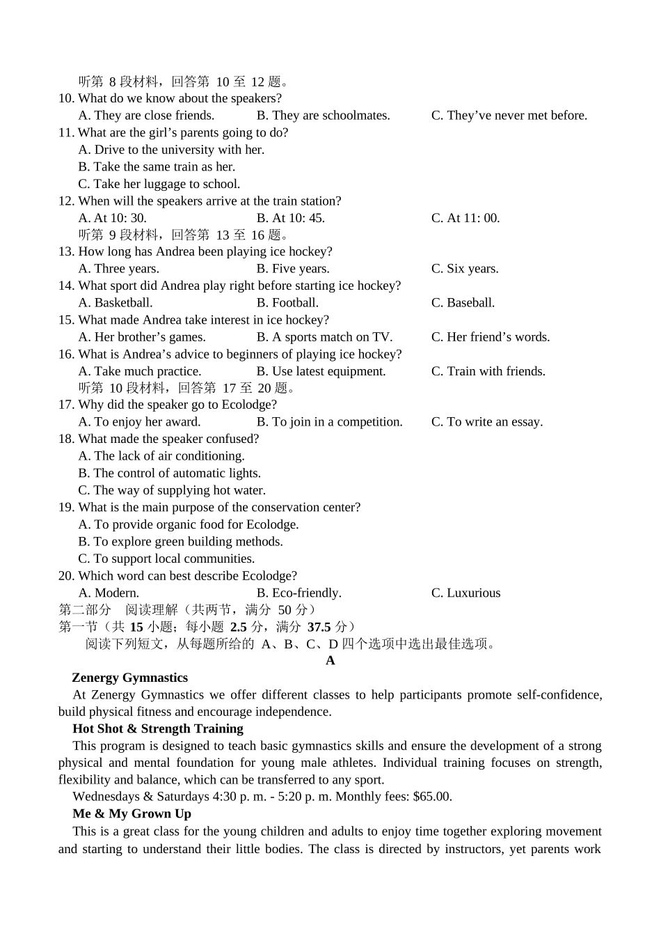 广西南宁市部分学校2024-2025学年高二下学期6月期末考试英语.docx_第2页