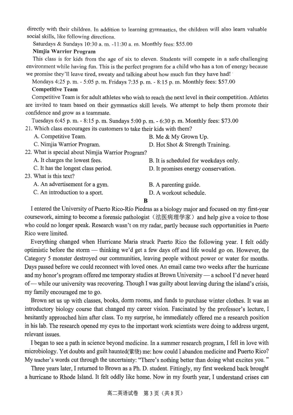 广西南宁市部分学校2024-2025学年高二下学期6月期末考试英语含答案.pdf_第3页