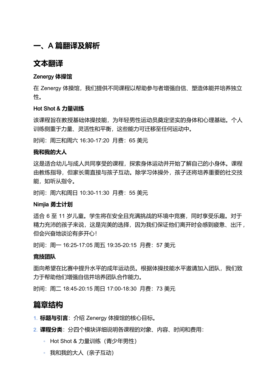 广西南宁市部分学校2024-2025学年高二下学期6月期末考试英语阅读详解.docx_第1页