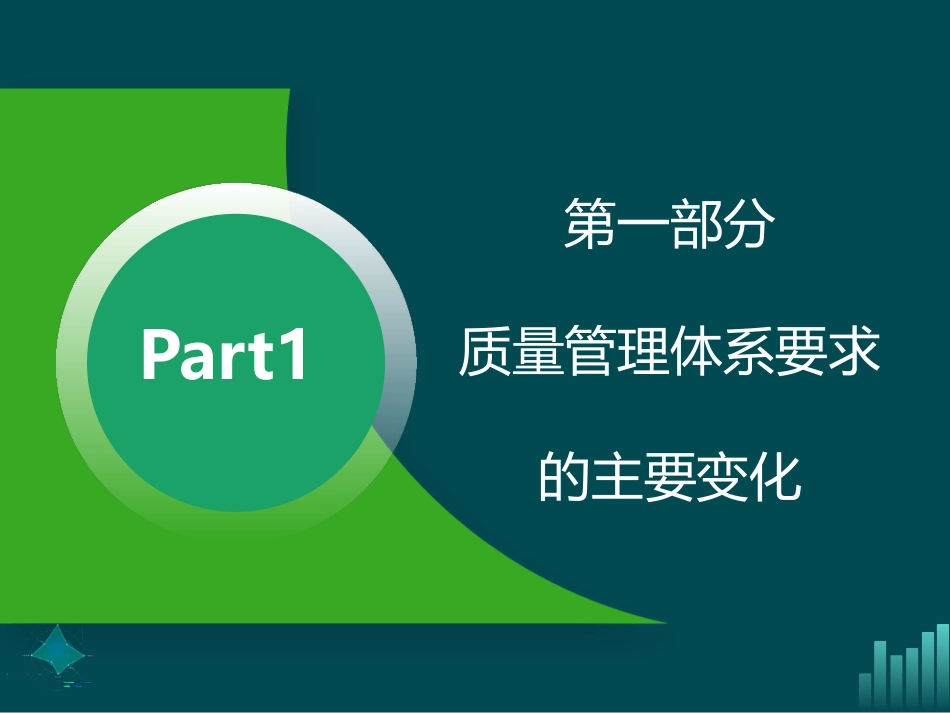 《特种设备检验机构核准规则》资源条件及质保体系.pdf_第2页