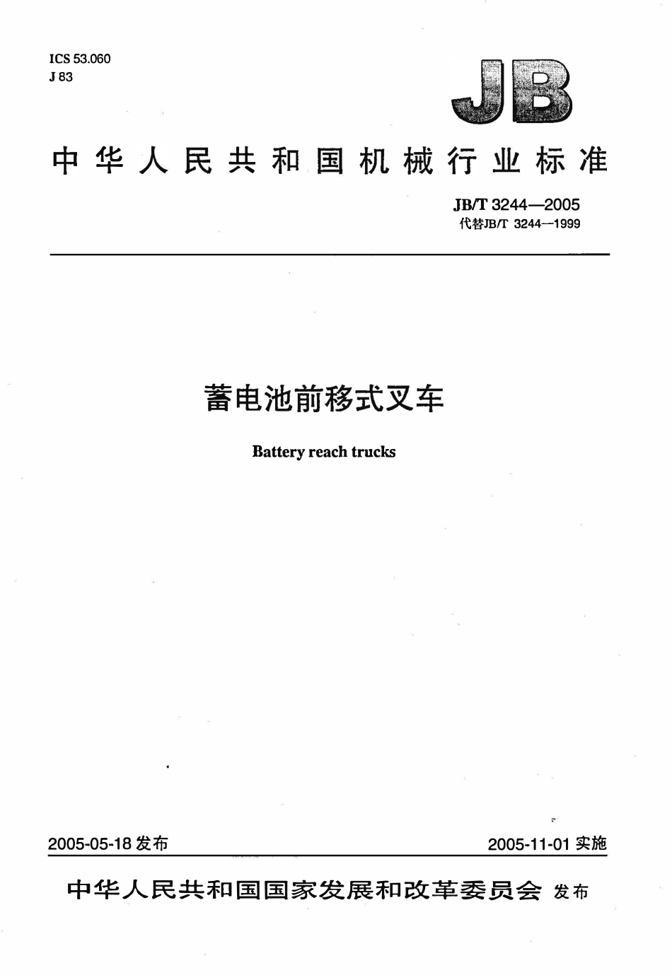 JBT3244—2005 蓄电池前移式叉车.pdf_第1页