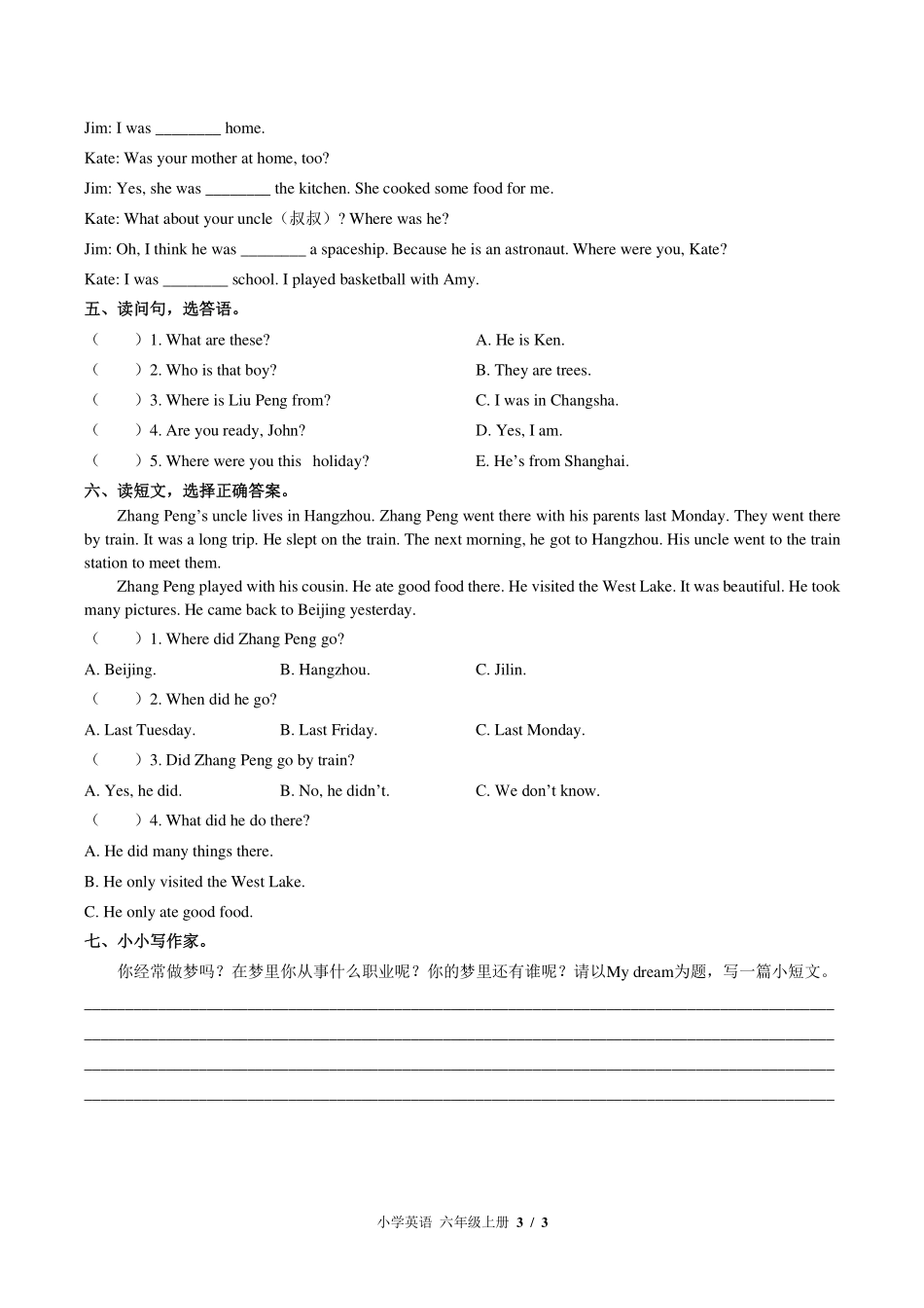 （北师大版（三年级起点））小学英语六年级上册 Unit 1单元测试及答案01.pdf_第3页