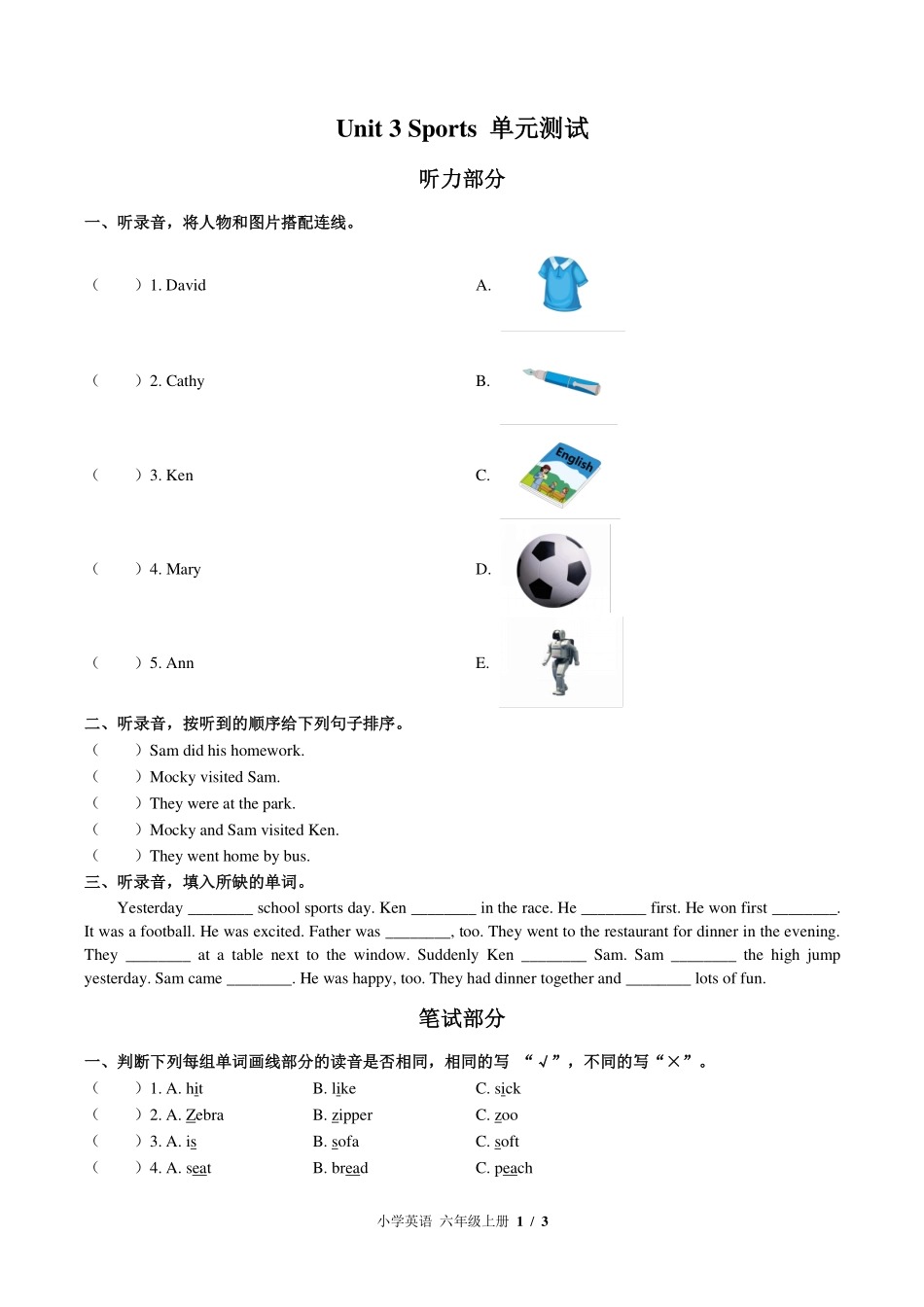 （北师大版（三年级起点））小学英语六年级上册 Unit 3单元测试及答案01.pdf_第1页